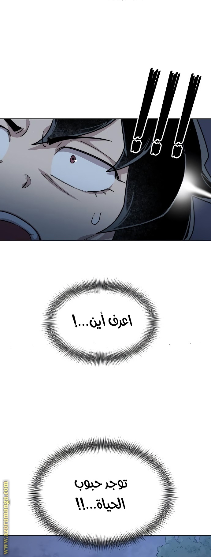 Read Return of the Mount Hua Sect ar Manga Online