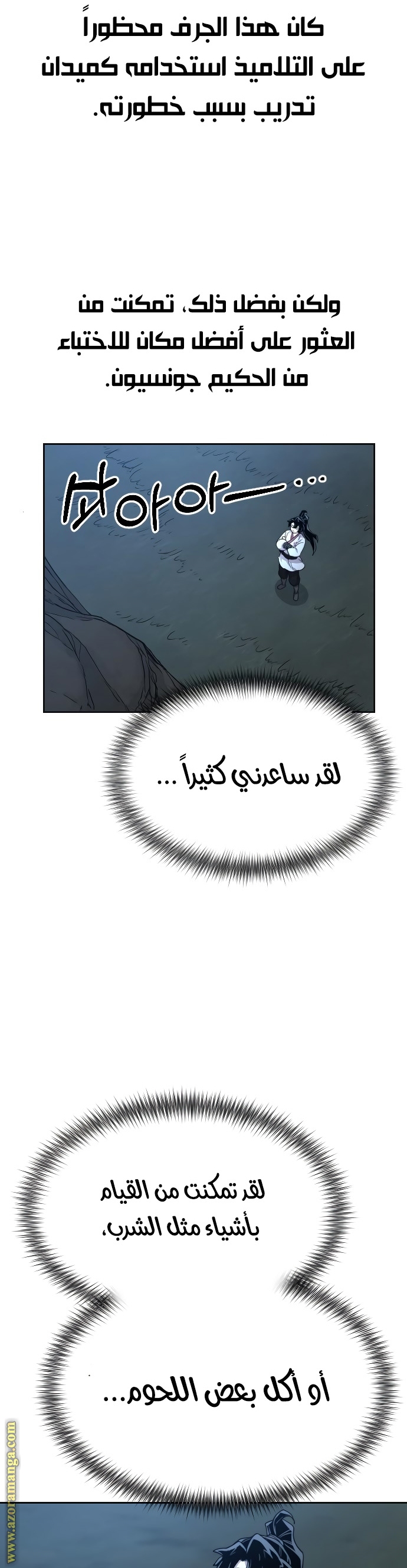 Read Return of the Mount Hua Sect ar Manga Online