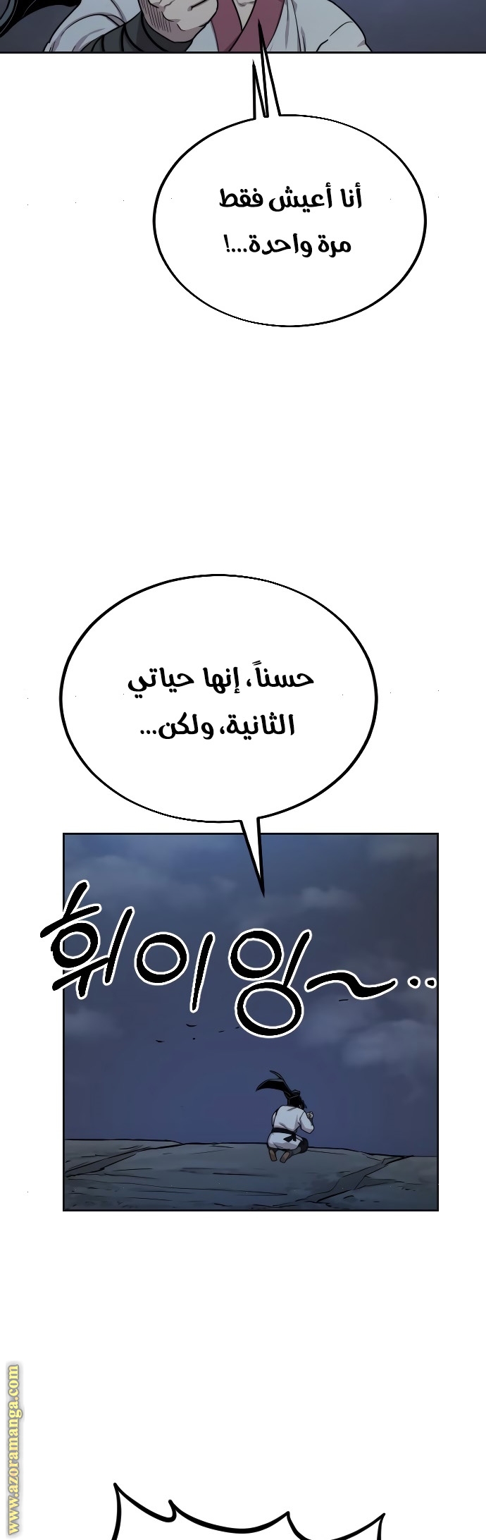 Read Return of the Mount Hua Sect ar Manga Online