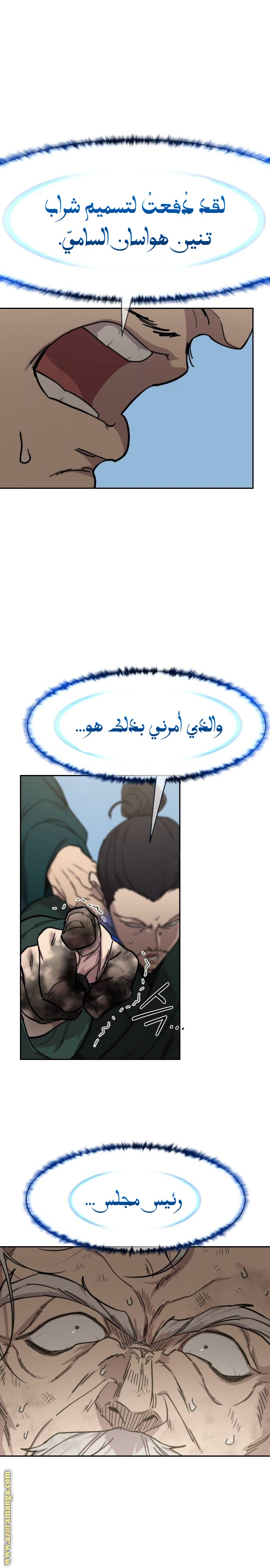 Read Return of the Mount Hua Sect ar Manga Online