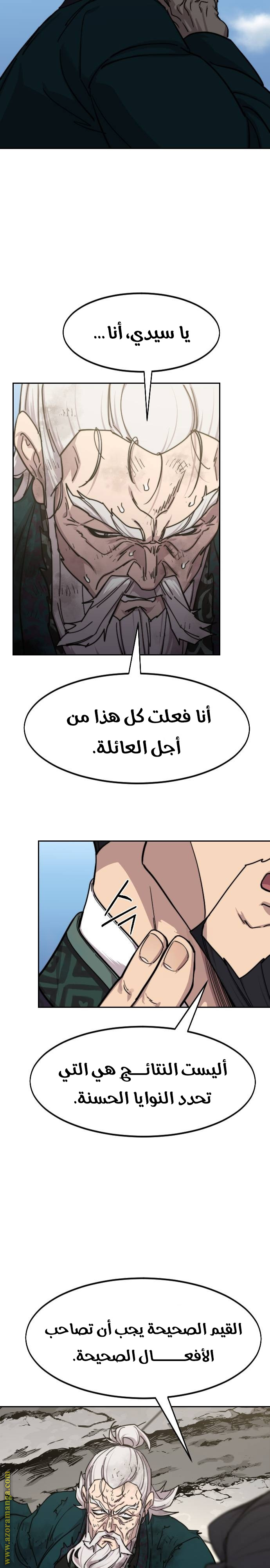 Read Return of the Mount Hua Sect ar Manga Online