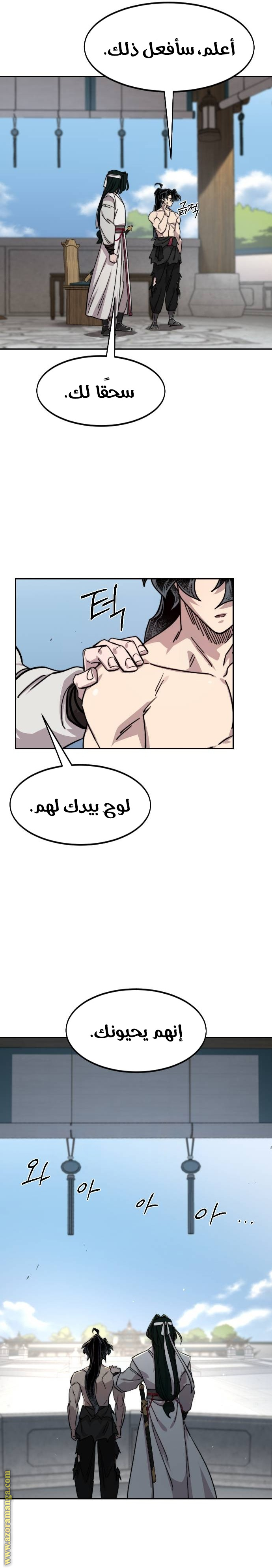 Read Return of the Mount Hua Sect ar Manga Online