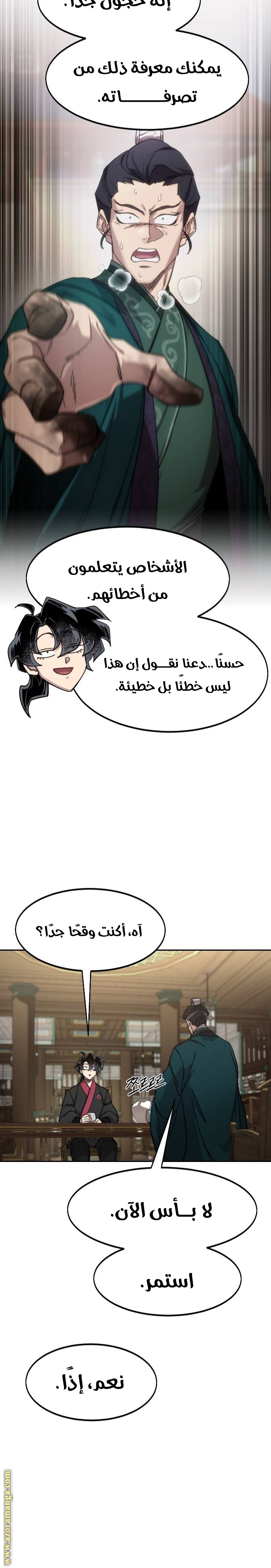 Read Return of the Mount Hua Sect ar Manga Online