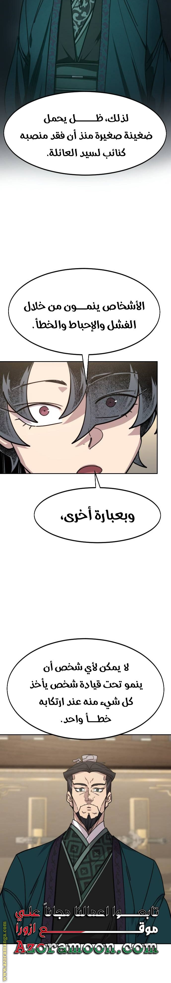 Read Return of the Mount Hua Sect ar Manga Online