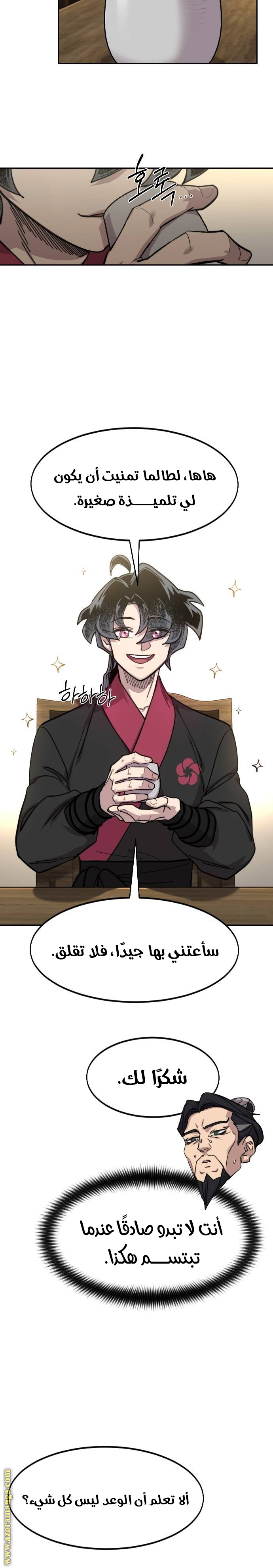 Read Return of the Mount Hua Sect ar Manga Online