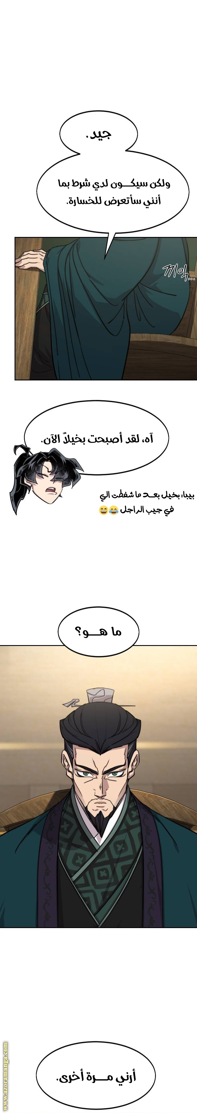 Read Return of the Mount Hua Sect ar Manga Online