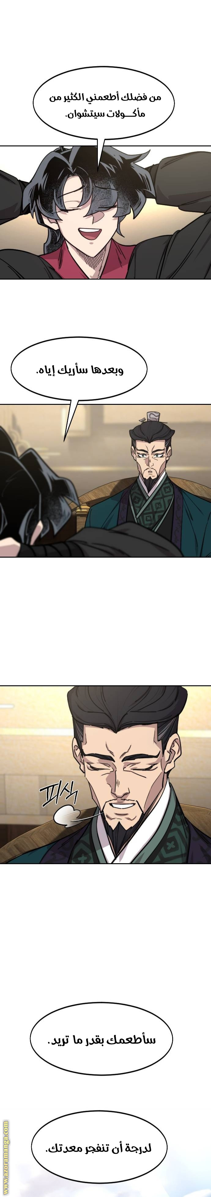 Read Return of the Mount Hua Sect ar Manga Online