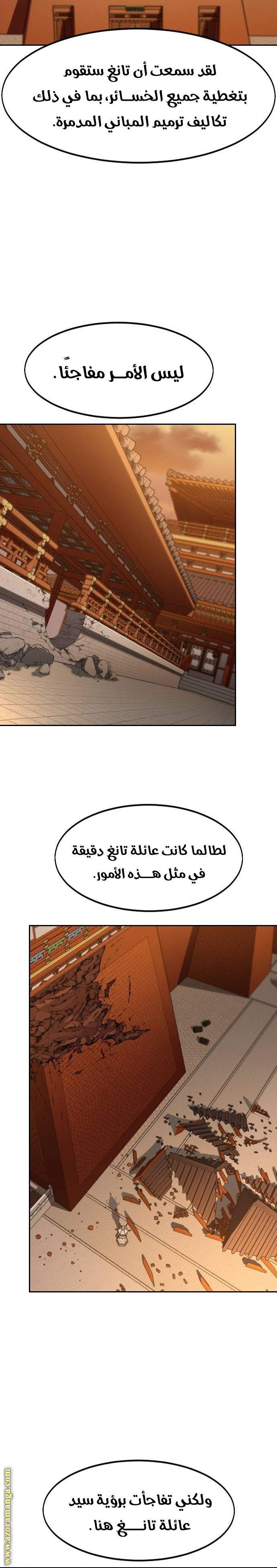 Read Return of the Mount Hua Sect ar Manga Online