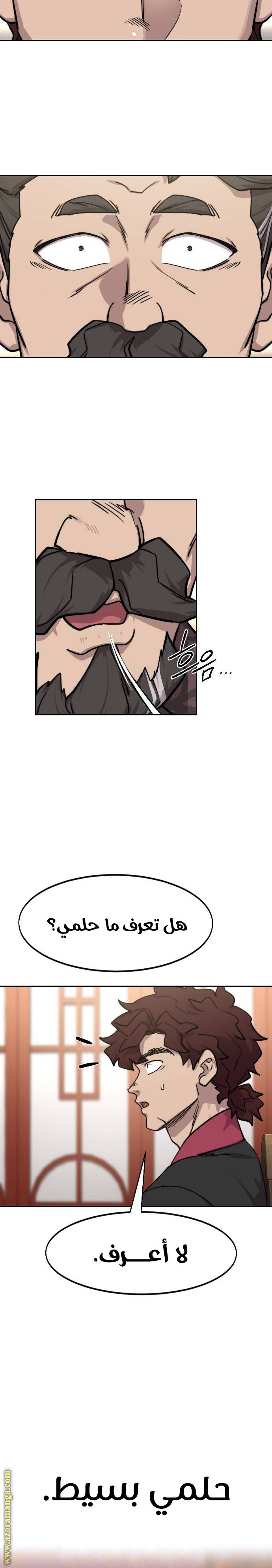 Read Return of the Mount Hua Sect ar Manga Online