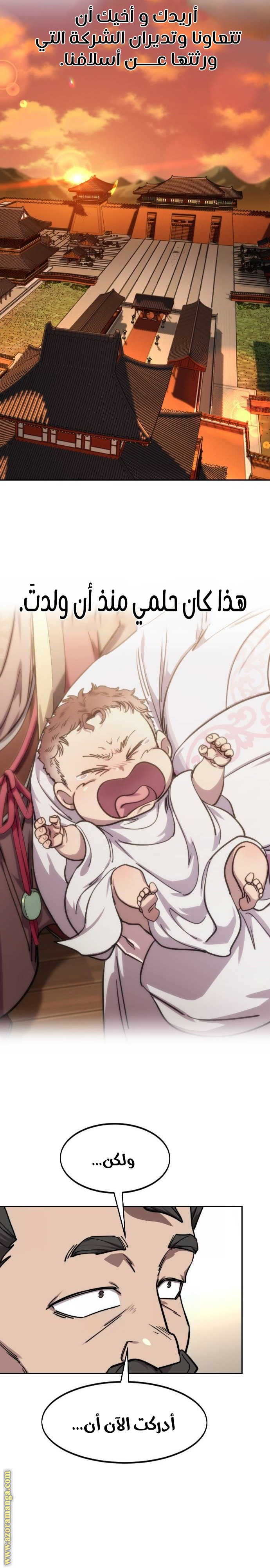 Read Return of the Mount Hua Sect ar Manga Online