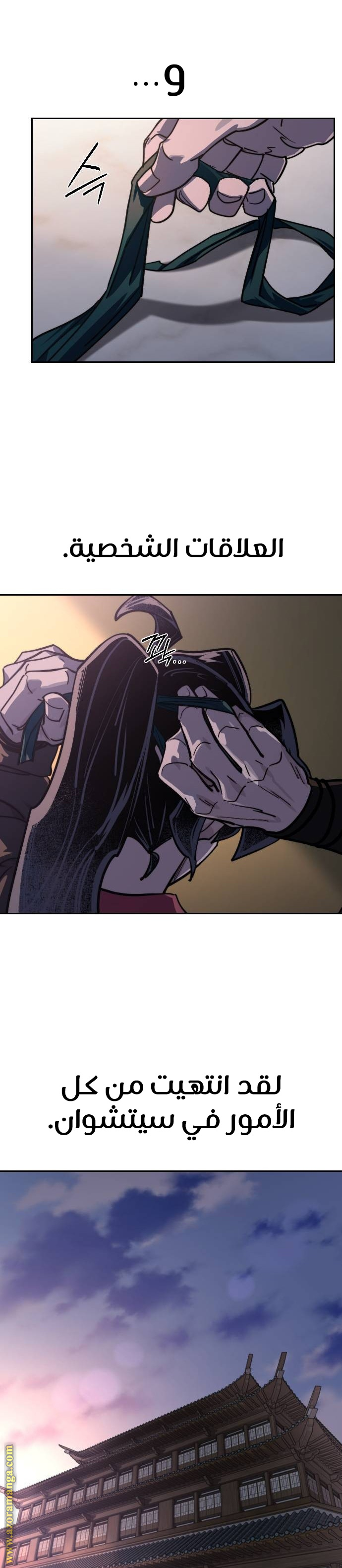 Read Return of the Mount Hua Sect ar Manga Online