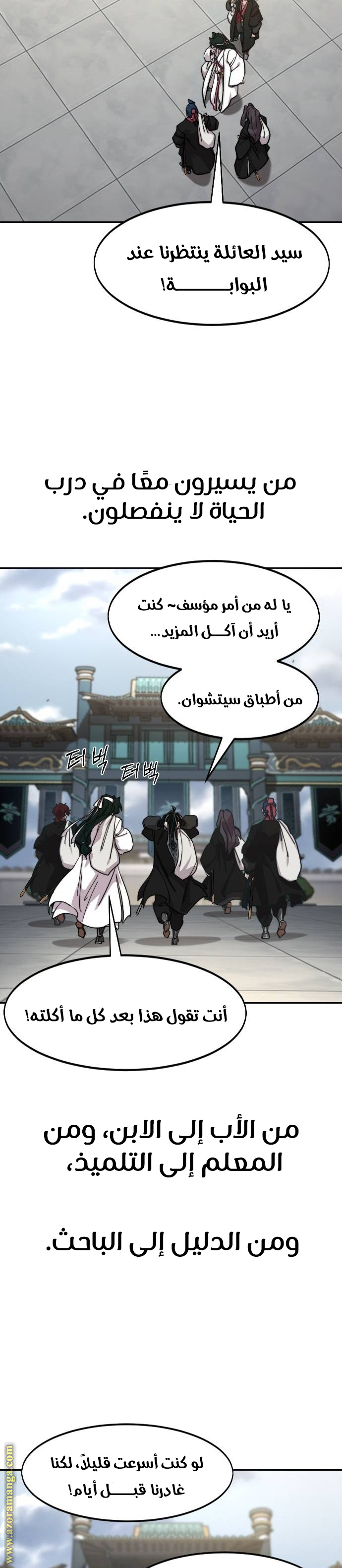 Read Return of the Mount Hua Sect ar Manga Online