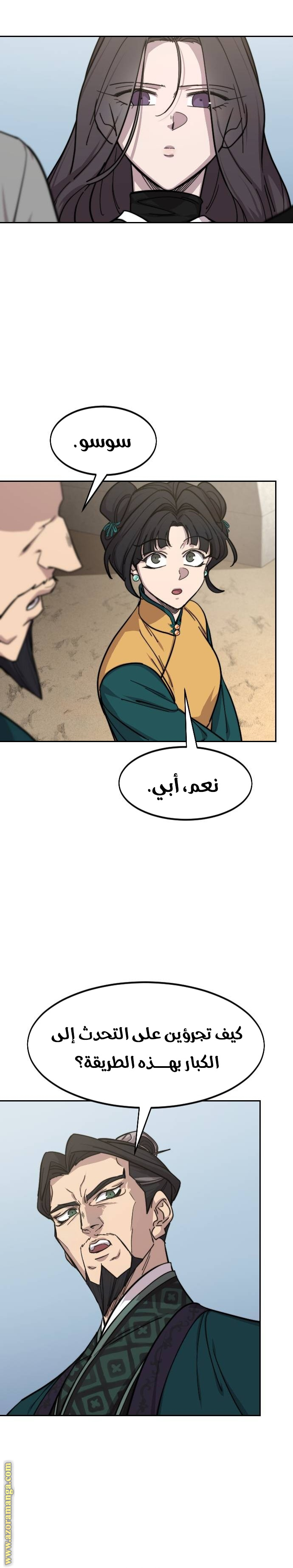 Read Return of the Mount Hua Sect ar Manga Online