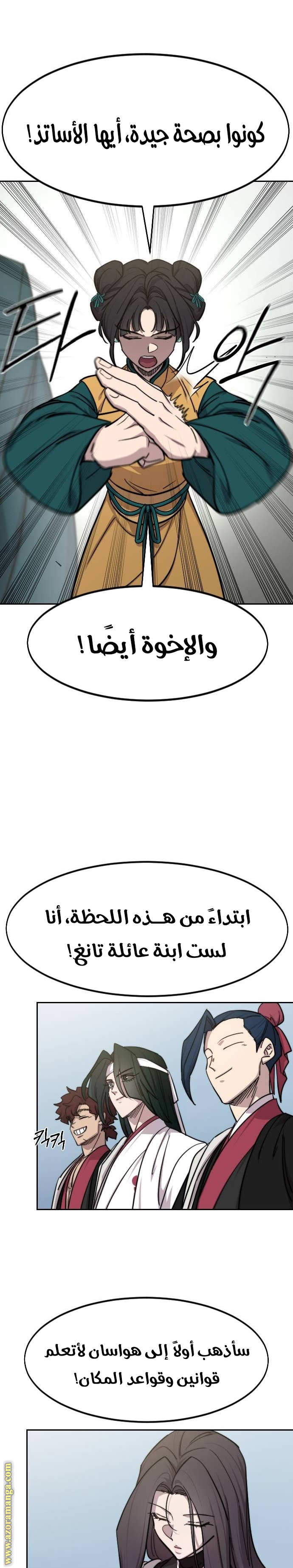 Read Return of the Mount Hua Sect ar Manga Online