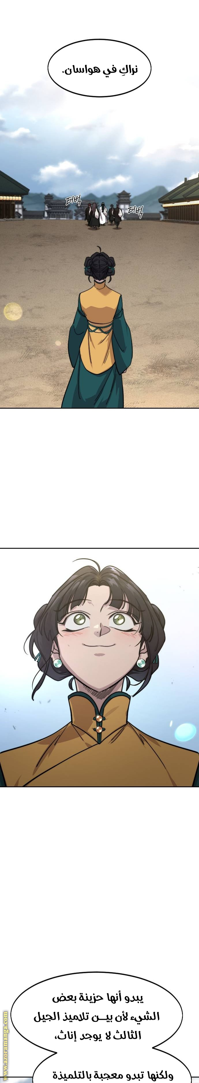 Read Return of the Mount Hua Sect ar Manga Online