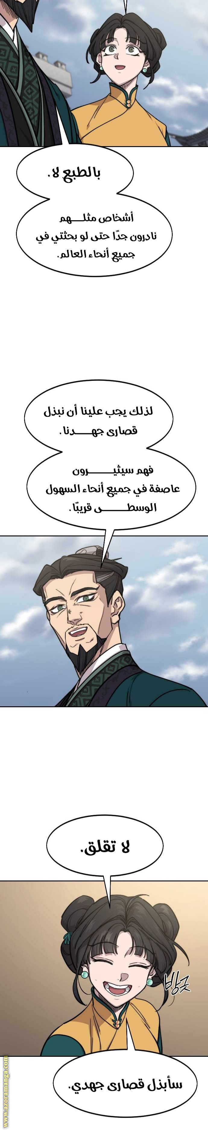 Read Return of the Mount Hua Sect ar Manga Online