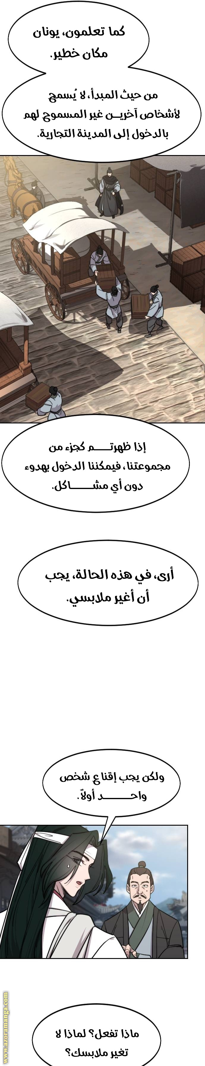 Read Return of the Mount Hua Sect ar Manga Online