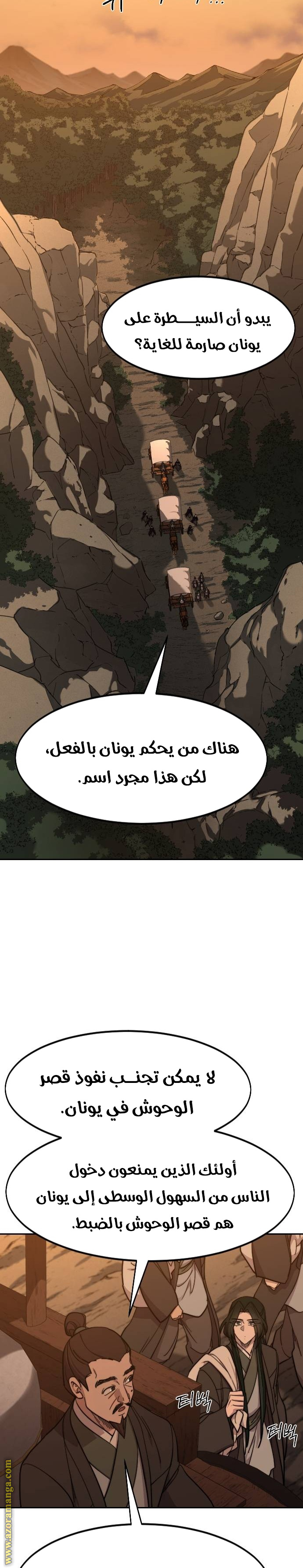 Read Return of the Mount Hua Sect ar Manga Online