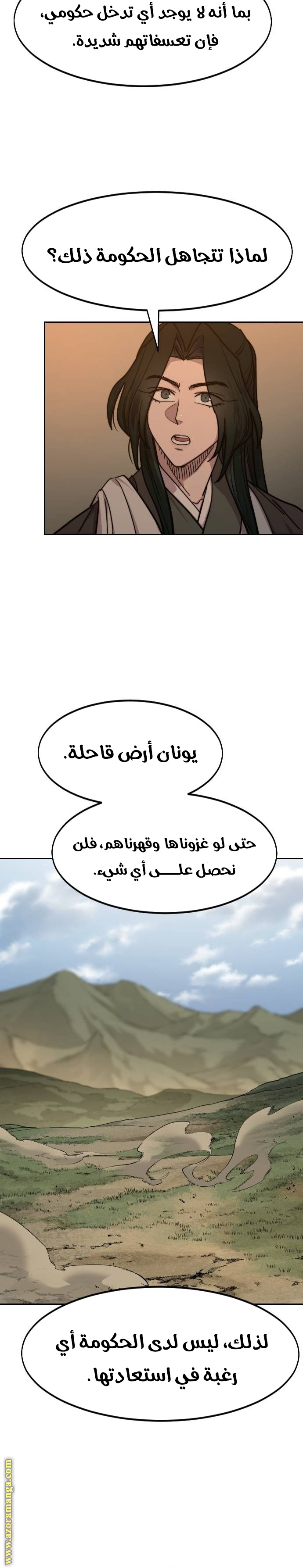 Read Return of the Mount Hua Sect ar Manga Online