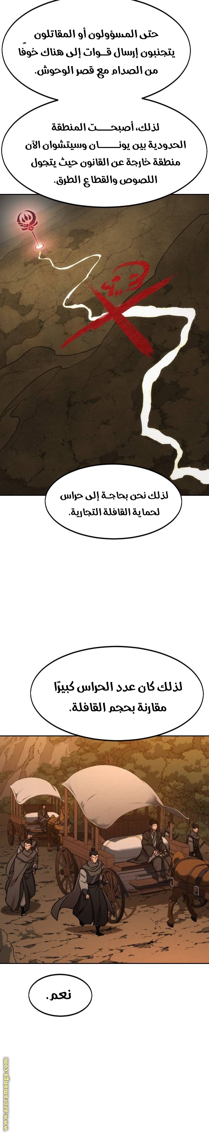 Read Return of the Mount Hua Sect ar Manga Online