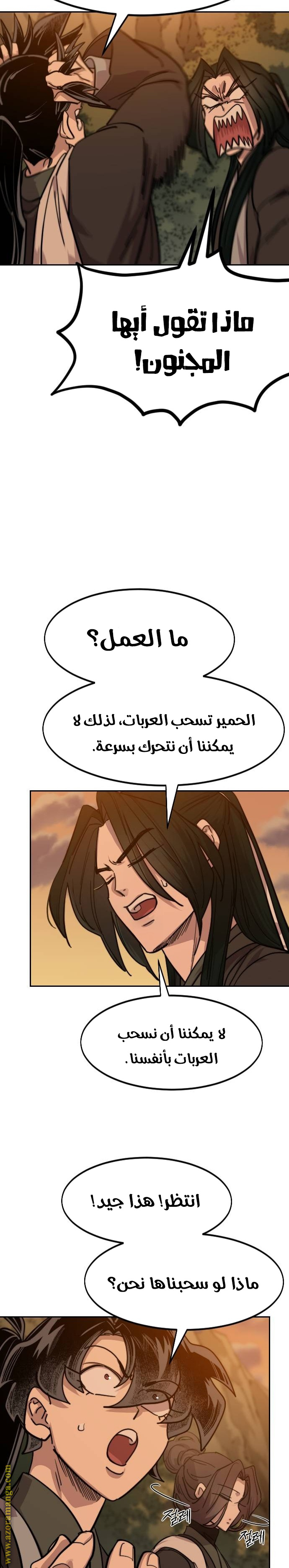 Read Return of the Mount Hua Sect ar Manga Online