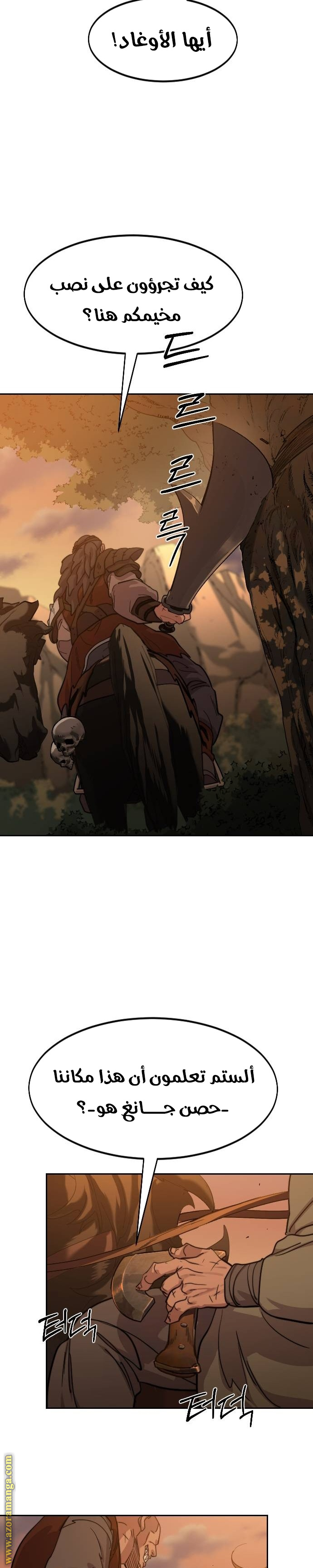 Read Return of the Mount Hua Sect ar Manga Online