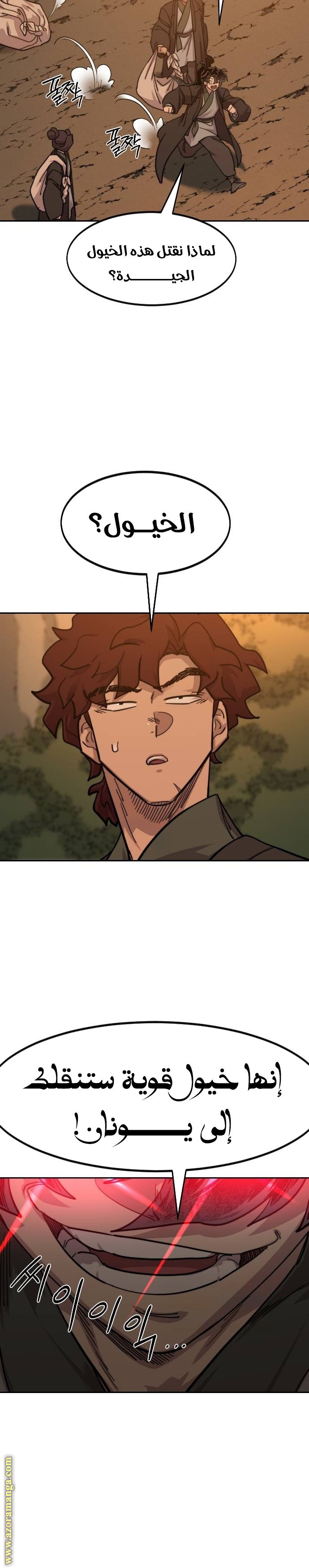 Read Return of the Mount Hua Sect ar Manga Online