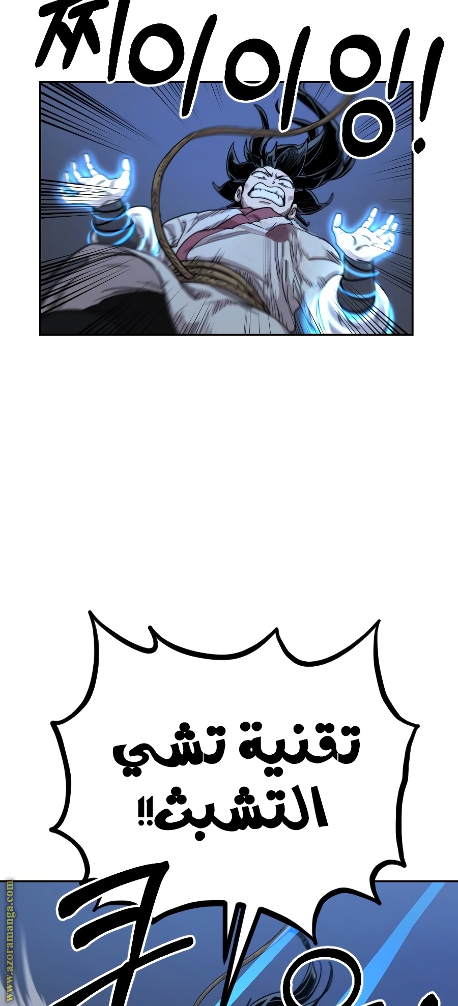 Read Return of the Mount Hua Sect ar Manga Online