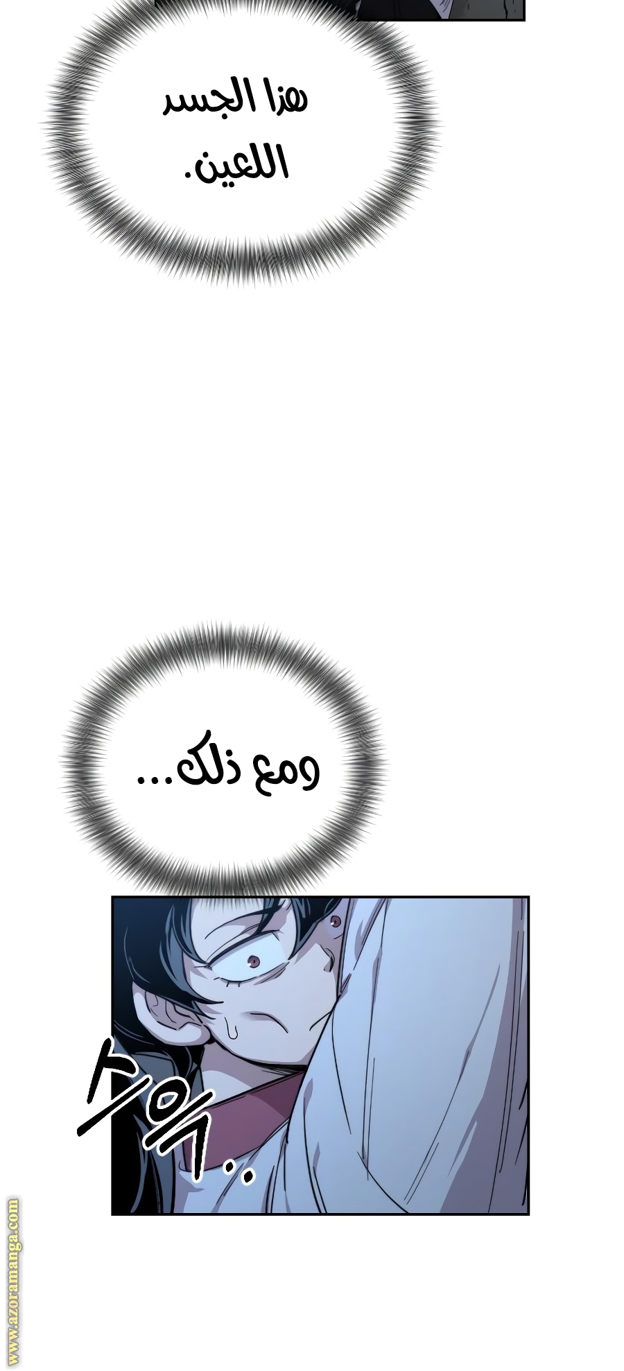 Read Return of the Mount Hua Sect ar Manga Online