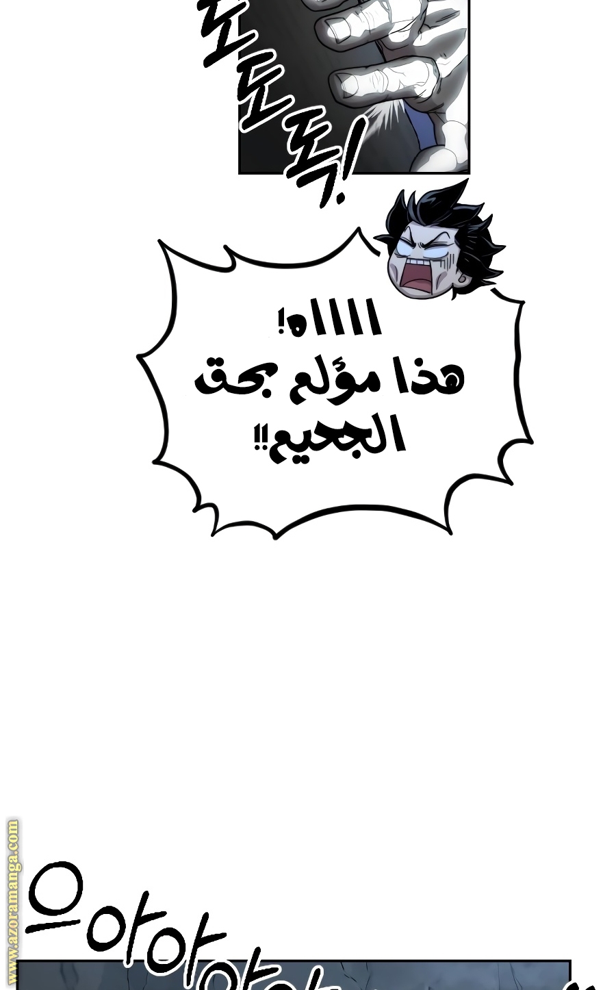 Read Return of the Mount Hua Sect ar Manga Online