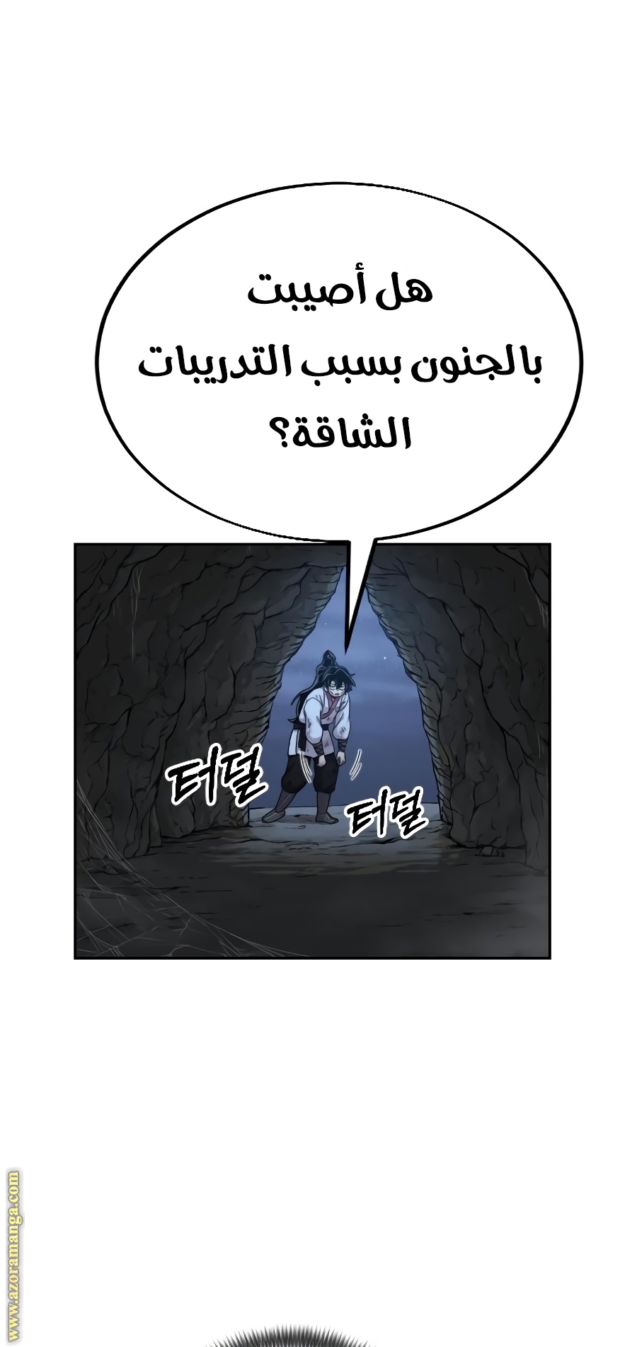 Read Return of the Mount Hua Sect ar Manga Online