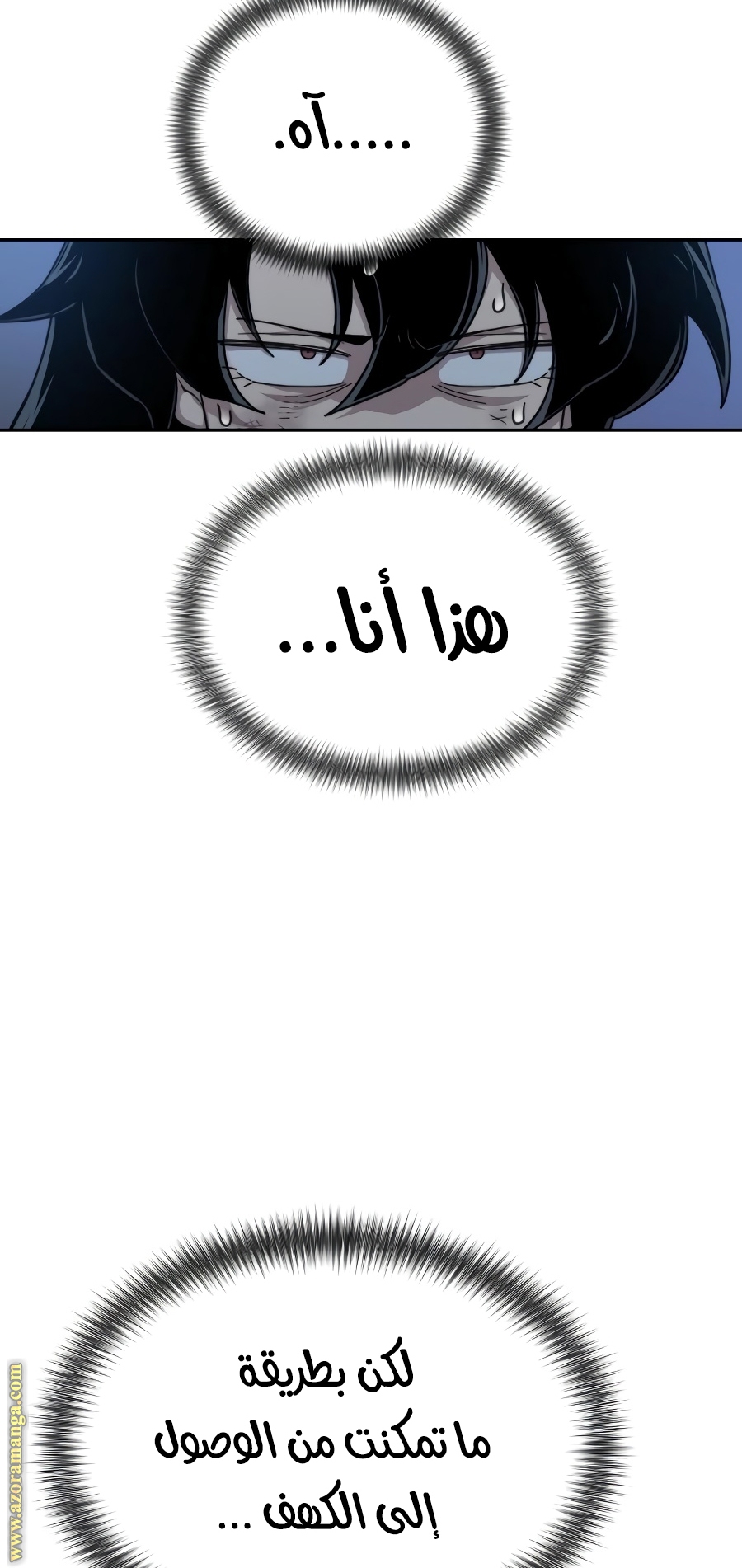 Read Return of the Mount Hua Sect ar Manga Online