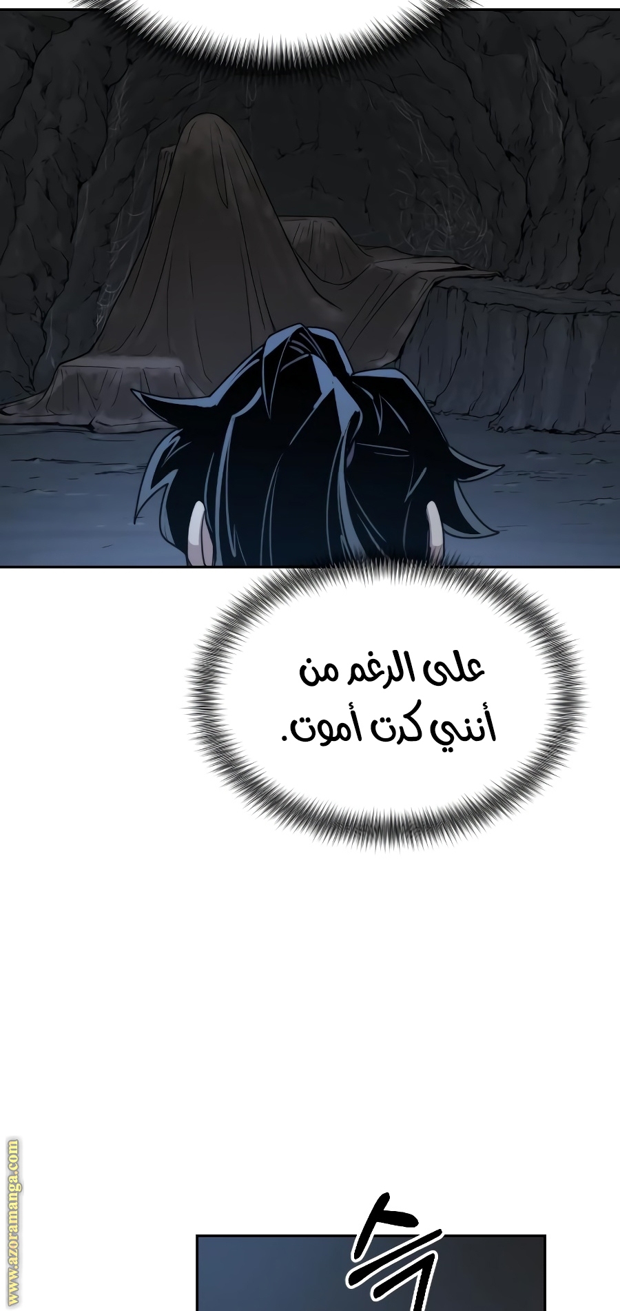 Read Return of the Mount Hua Sect ar Manga Online