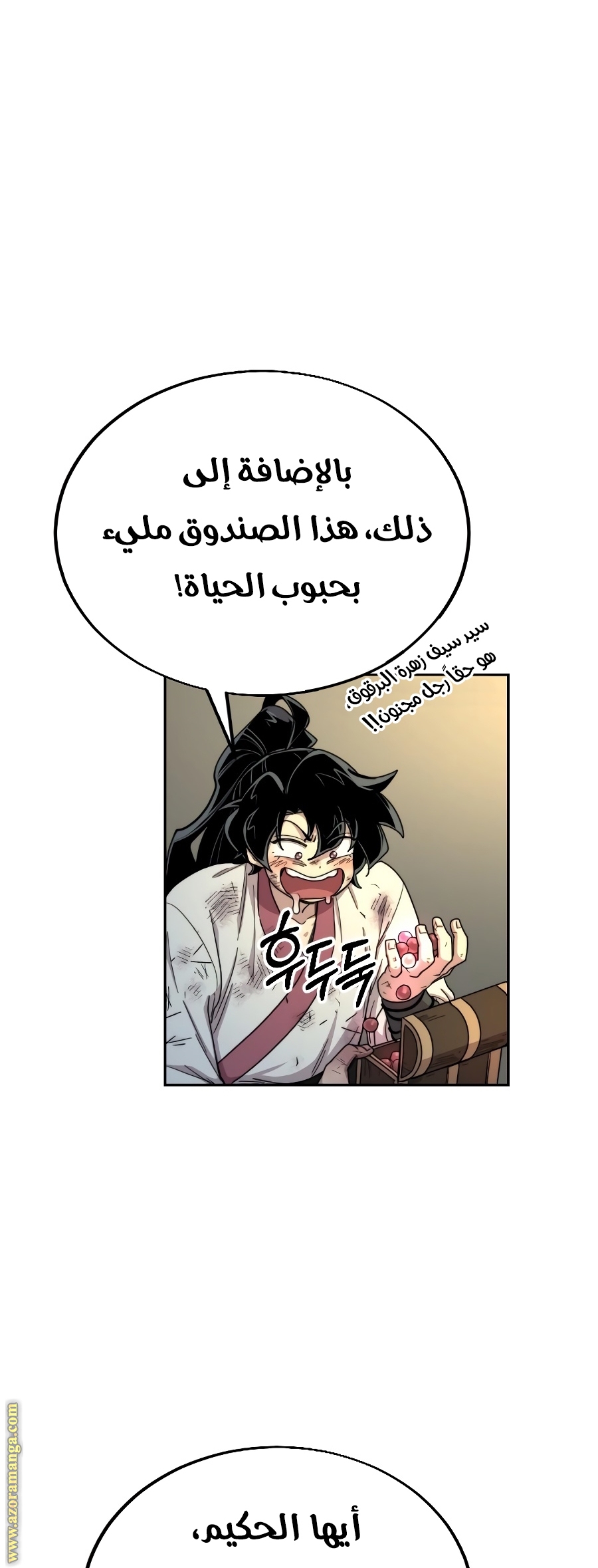 Read Return of the Mount Hua Sect ar Manga Online