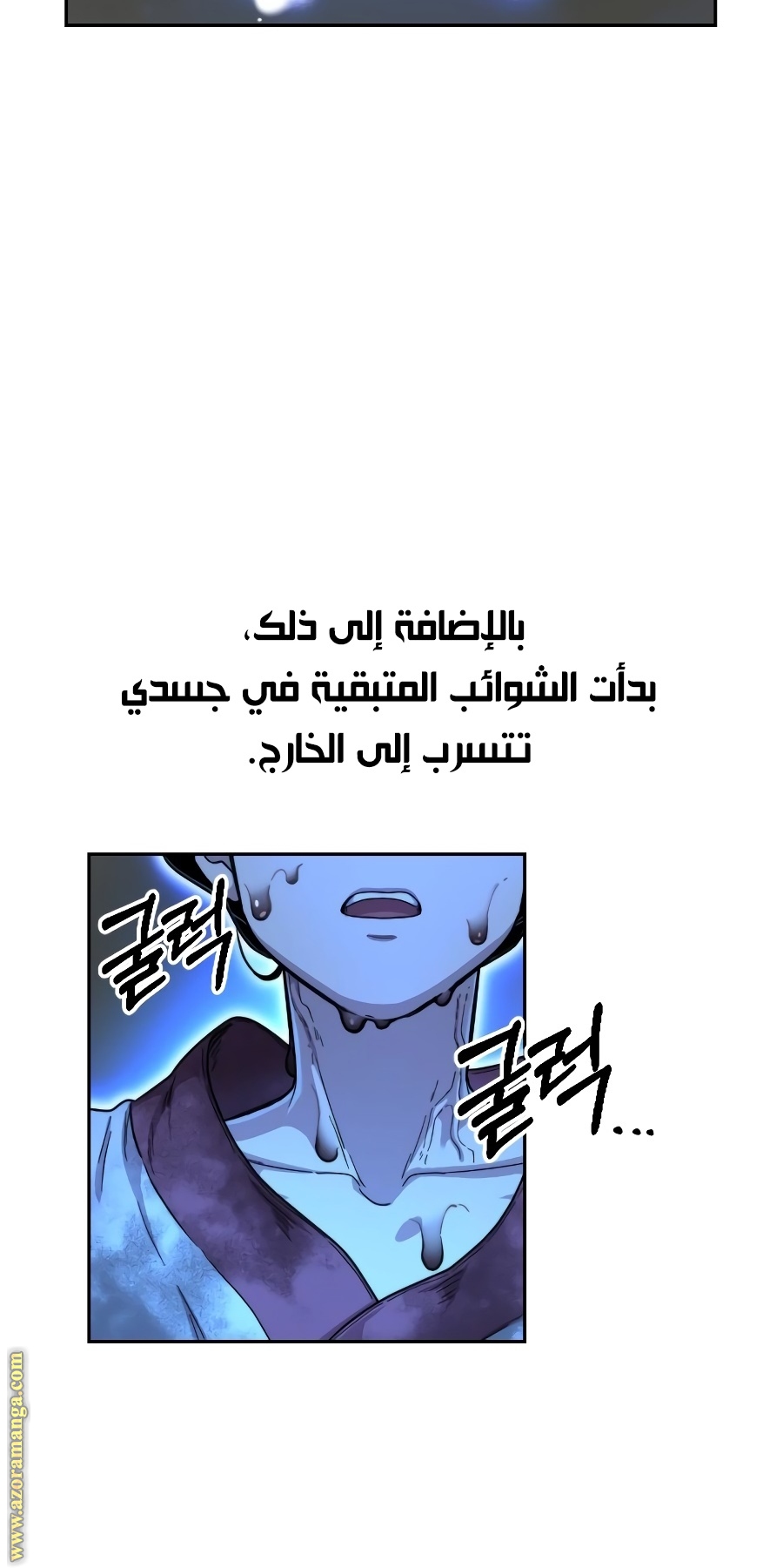 Read Return of the Mount Hua Sect ar Manga Online