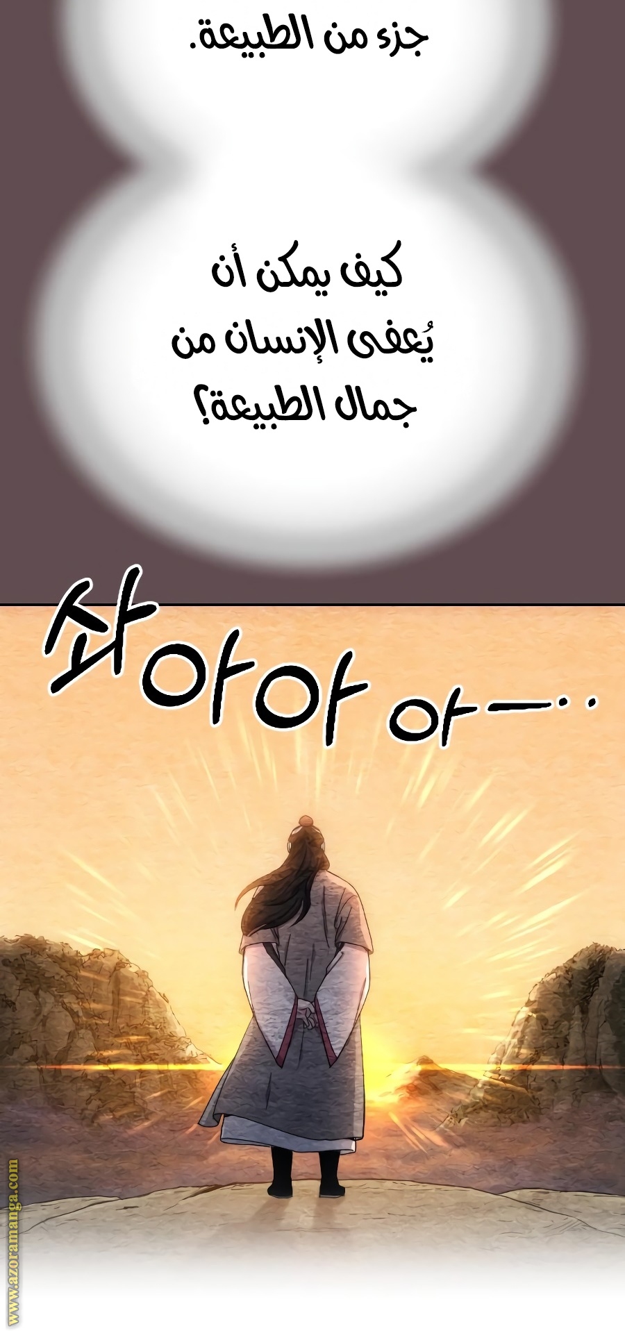 Read Return of the Mount Hua Sect ar Manga Online