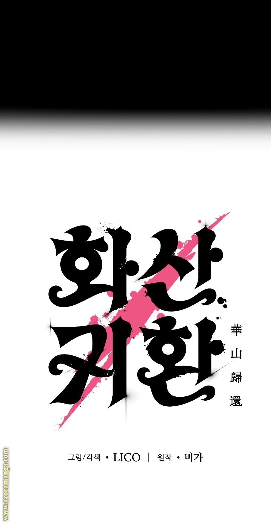 Read Return of the Mount Hua Sect ar Manga Online