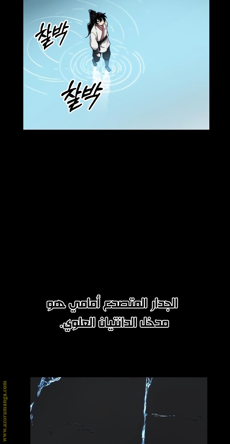 Read Return of the Mount Hua Sect ar Manga Online