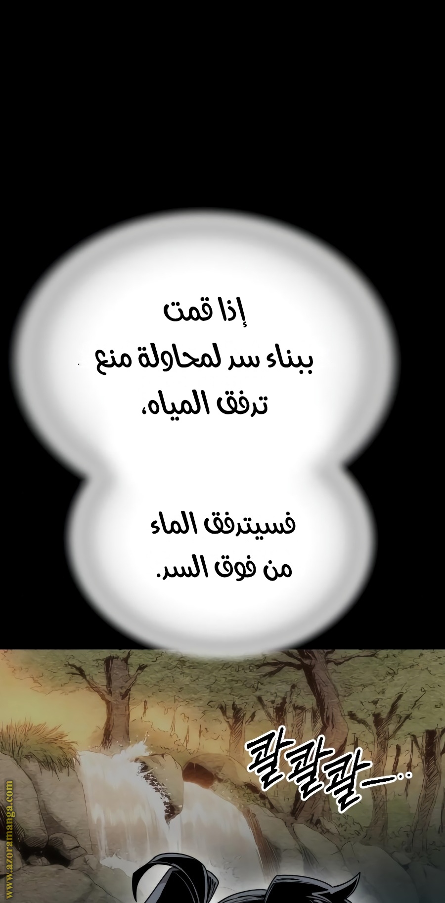 Read Return of the Mount Hua Sect ar Manga Online