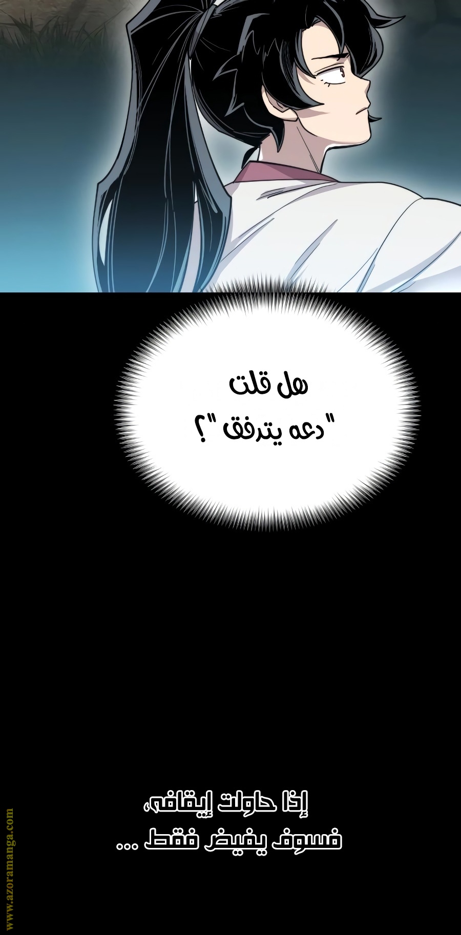 Read Return of the Mount Hua Sect ar Manga Online