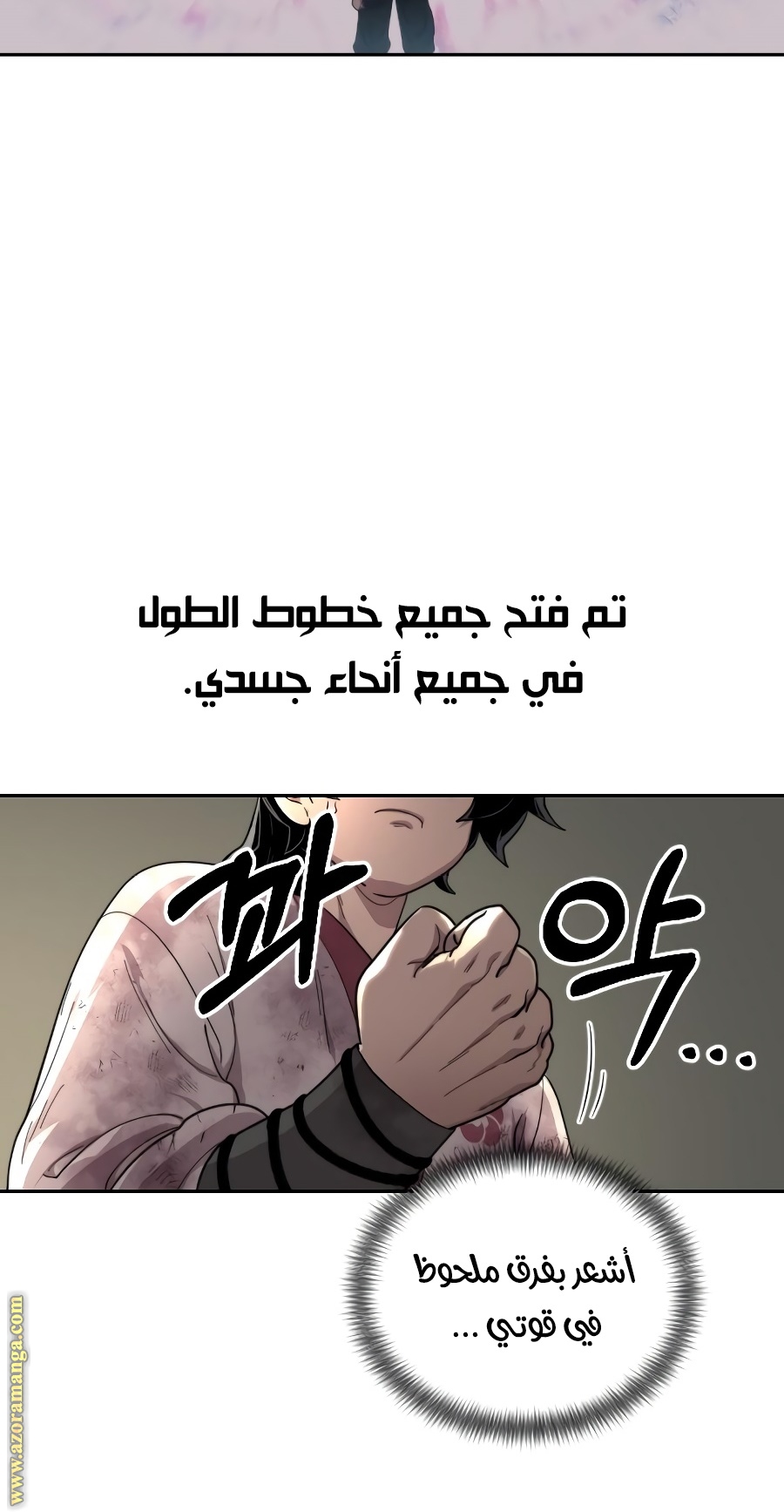 Read Return of the Mount Hua Sect ar Manga Online