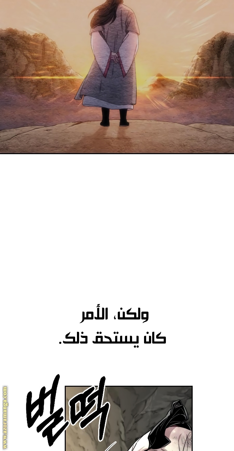 Read Return of the Mount Hua Sect ar Manga Online