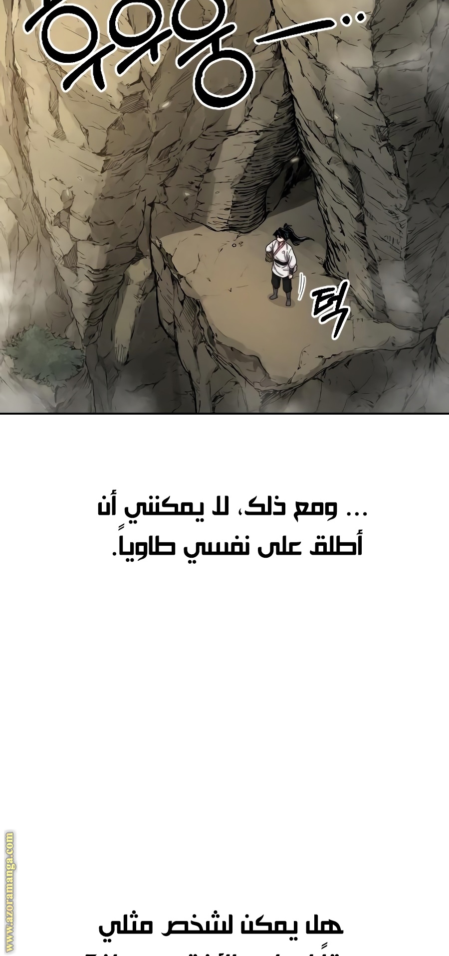 Read Return of the Mount Hua Sect ar Manga Online