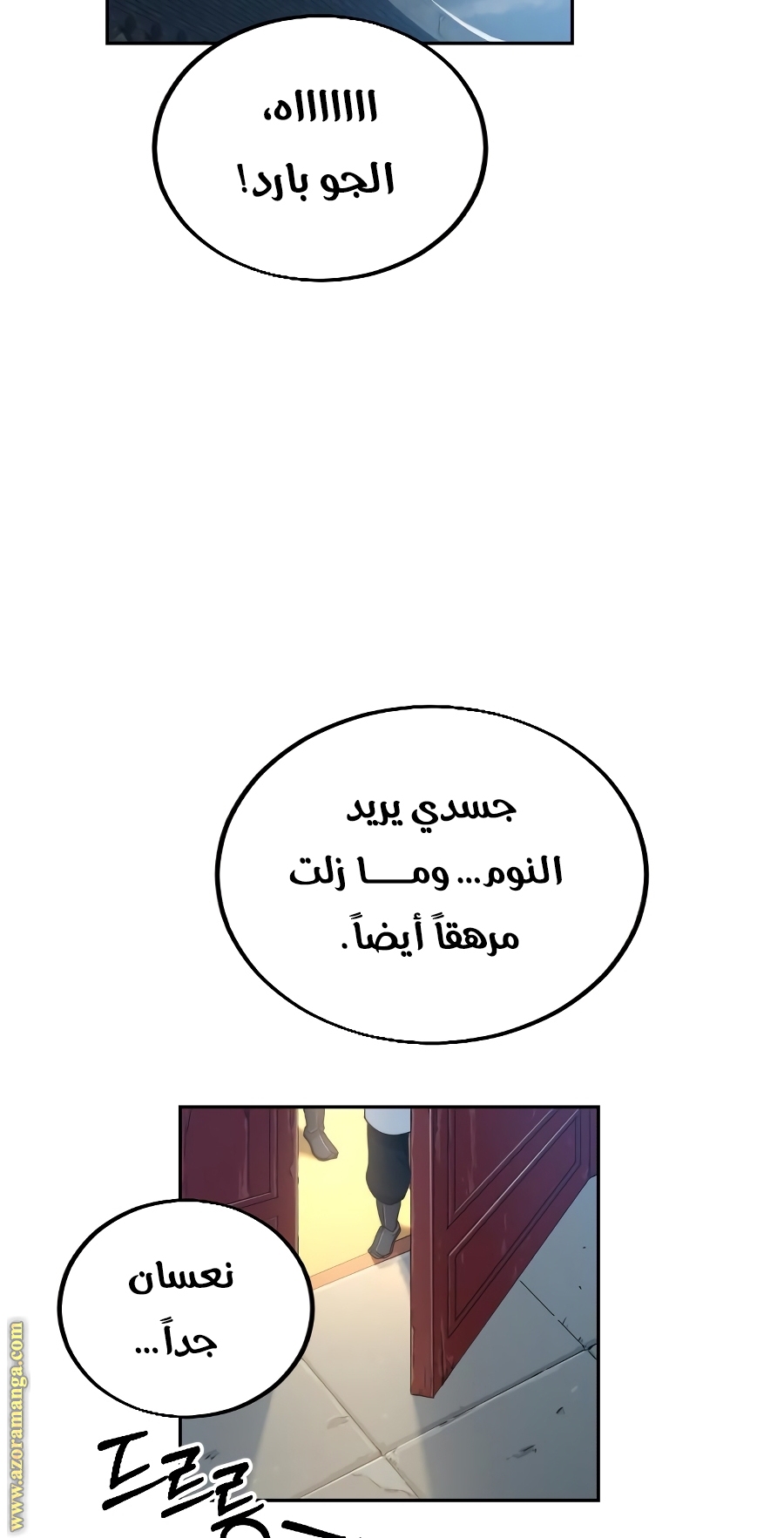 Read Return of the Mount Hua Sect ar Manga Online