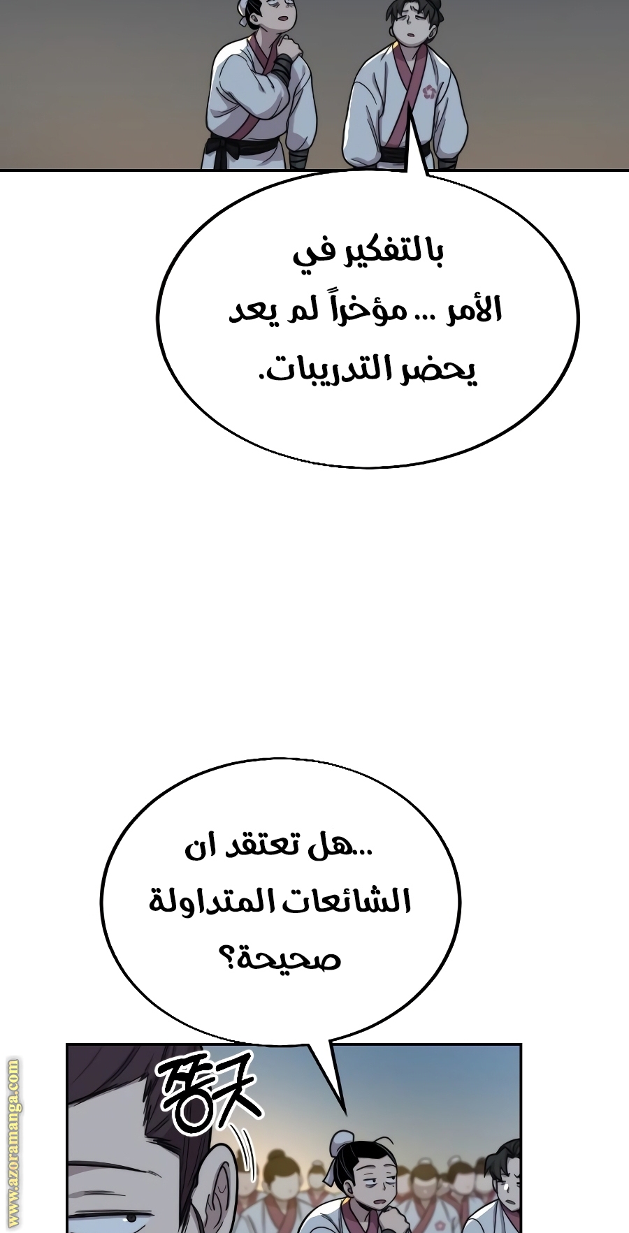 Read Return of the Mount Hua Sect ar Manga Online