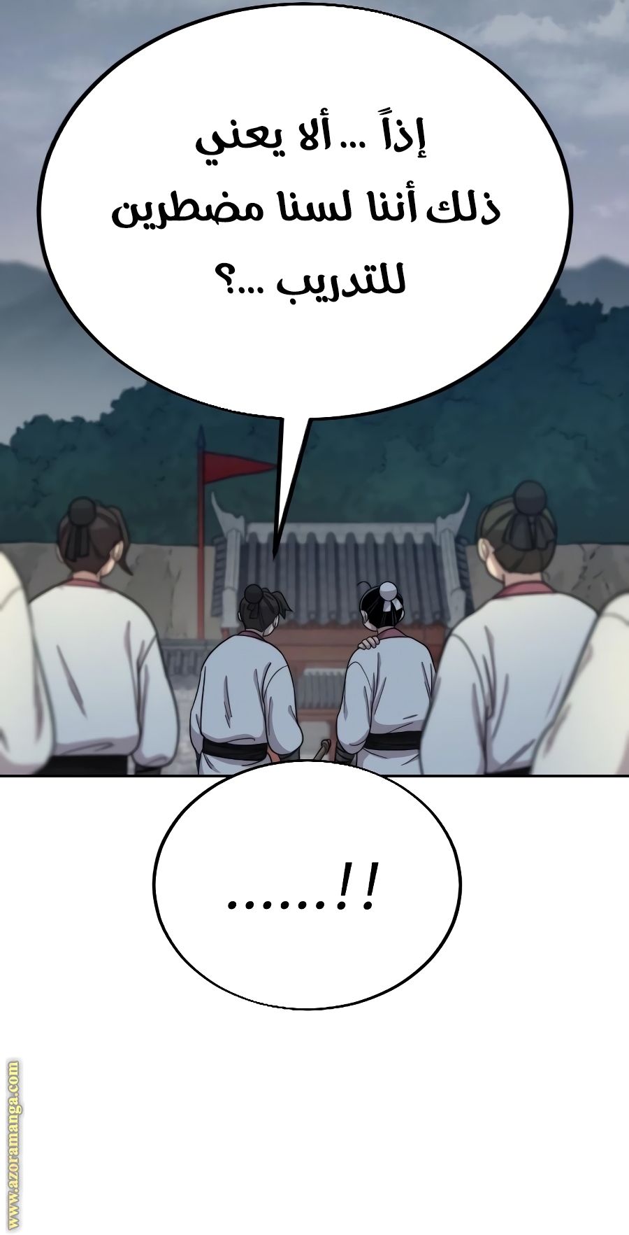 Read Return of the Mount Hua Sect ar Manga Online