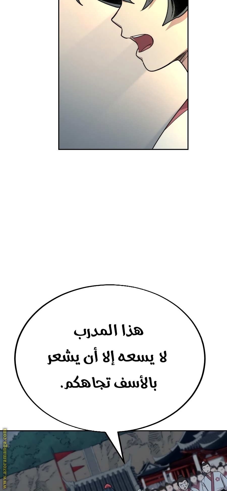 Read Return of the Mount Hua Sect ar Manga Online