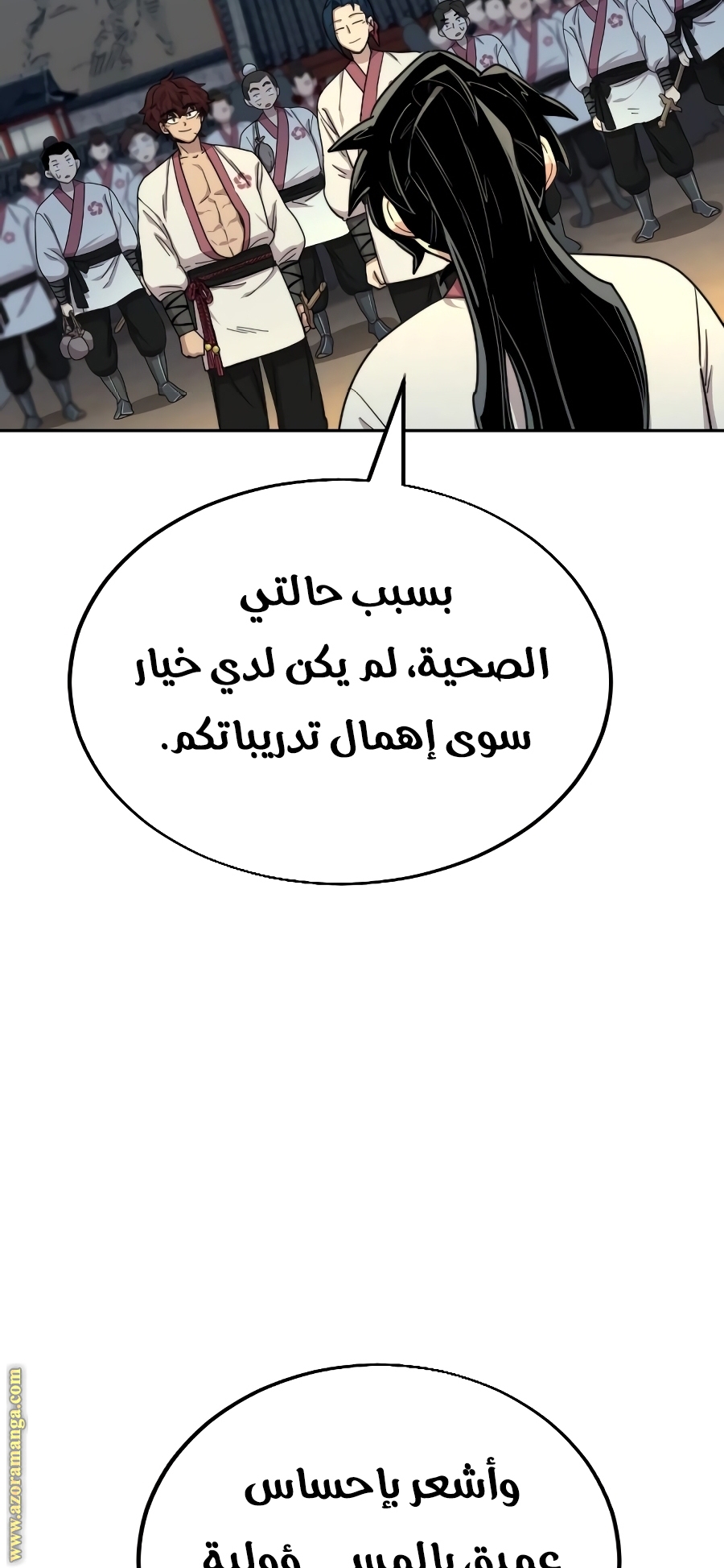 Read Return of the Mount Hua Sect ar Manga Online