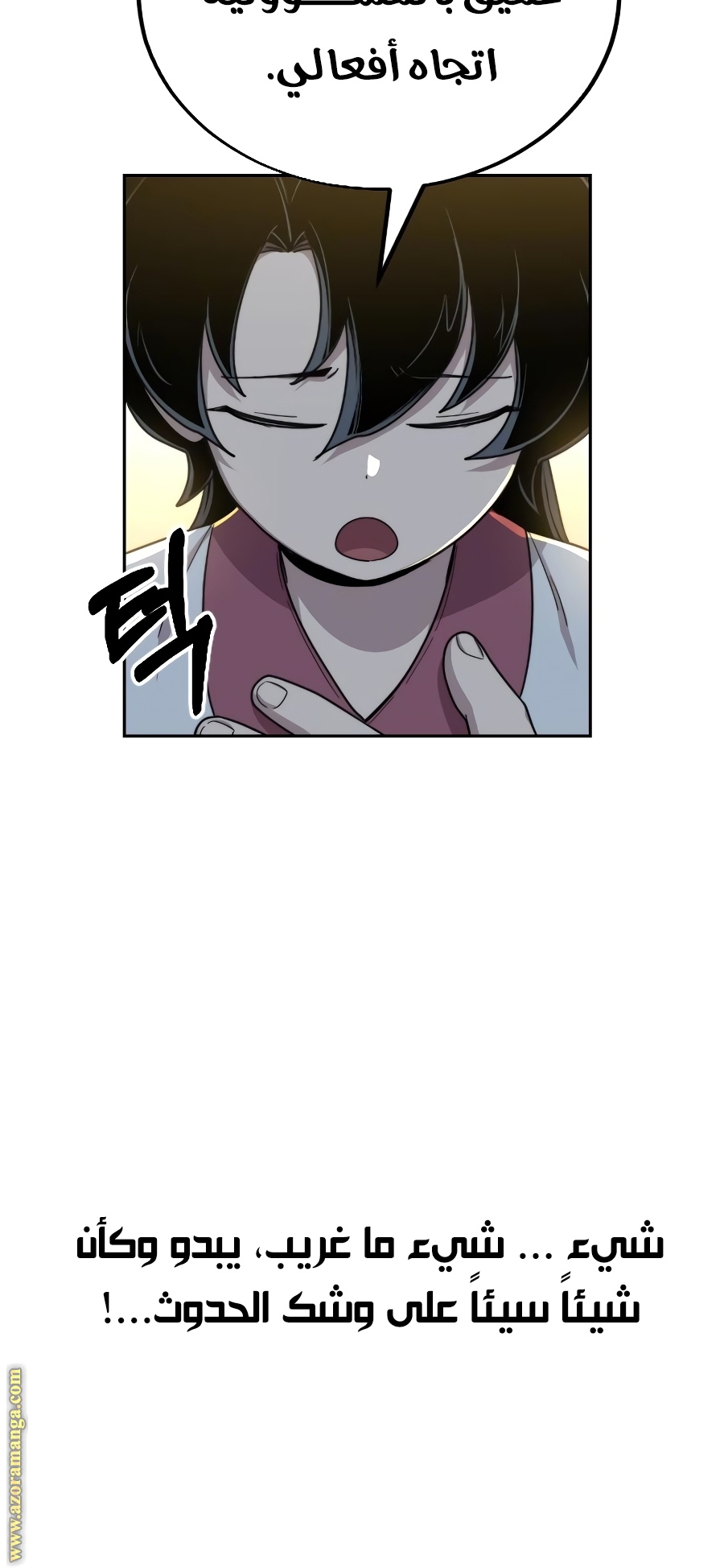 Read Return of the Mount Hua Sect ar Manga Online