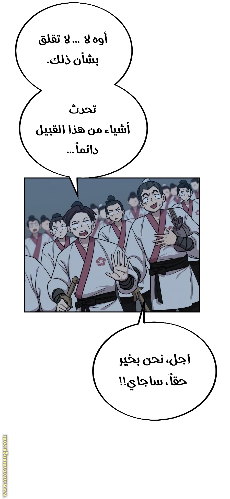 Read Return of the Mount Hua Sect ar Manga Online